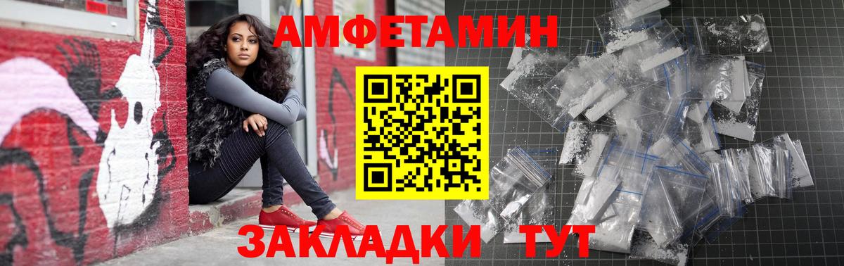 Ачинск  Amphetamine 98%  Амфетамин  Вход с VPN 