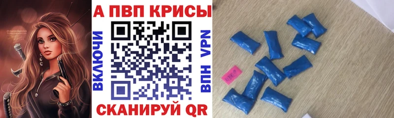 APVP крисы CK  закладки  Ачинск 