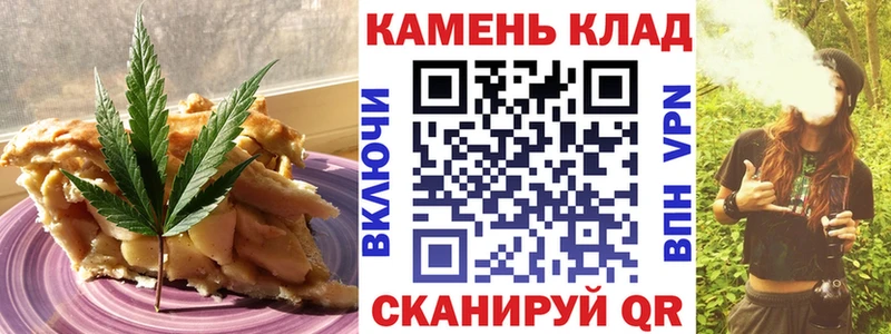 Печенье с ТГК марихуана  Ачинск 