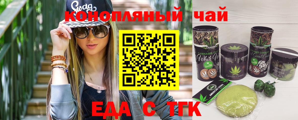 Ачинск  Canna-Cookies конопля  Вход с VPN 