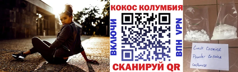 КОКАИН 99%  купить наркотики сайты  Ачинск 