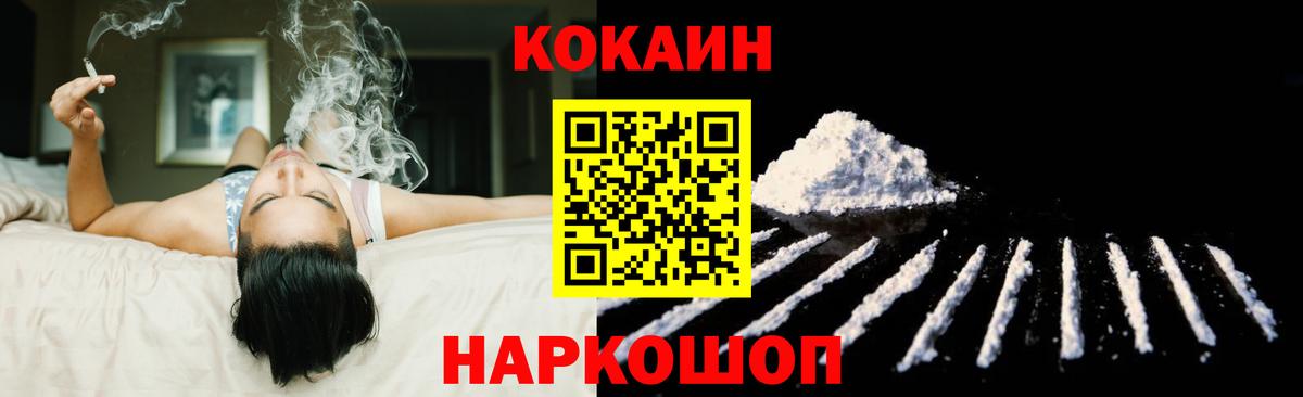Ачинск  Cocaine  КОКАИН Боливия  Вход с VPN  КОКАИН Columbia 