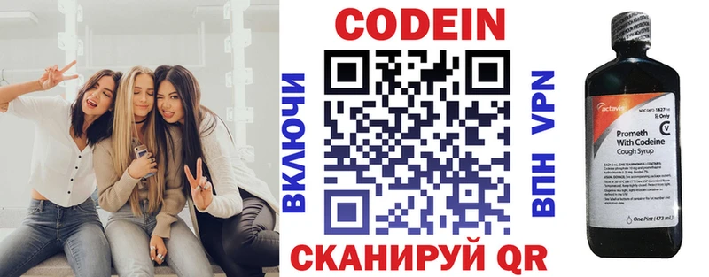 Кодеин напиток Lean (лин)  blacksprut рабочий сайт  Ачинск 