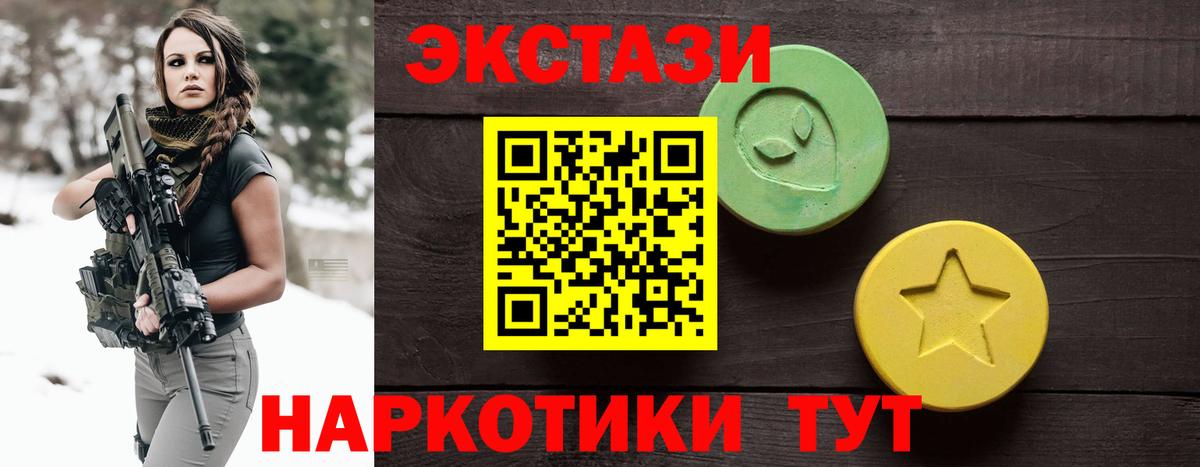 Ачинск  Экстази mix  Ecstasy  площадка состав  ЭКСТАЗИ Дубай  Вход с VPN 