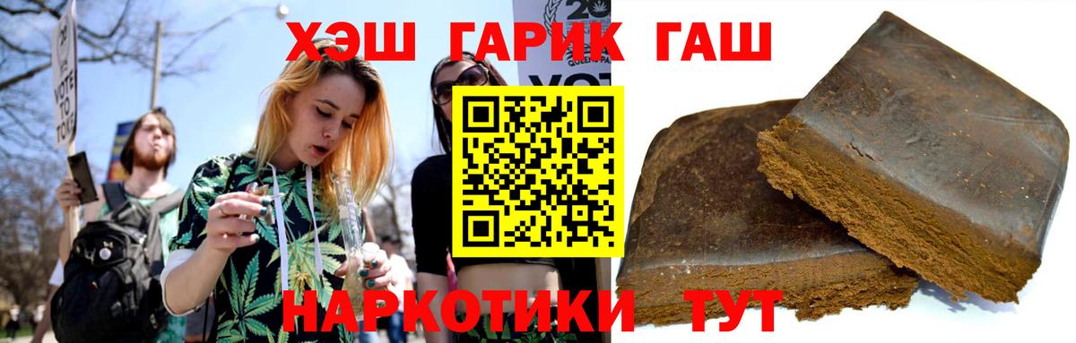 ГАШИШ индика сатива Ачинск