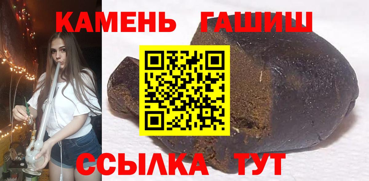ГАШИШ Premium  Гашиш  Вход с VPN  Ачинск  ГАШ Ice-O-Lator 
