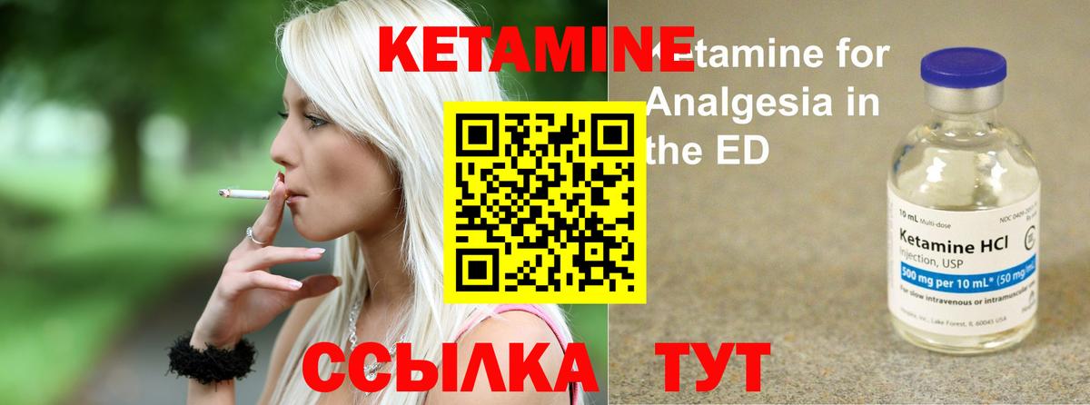 Ачинск  Кетамин VHQ  Вход с VPN 