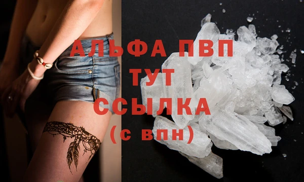 альфа пвп VHQ Протвино