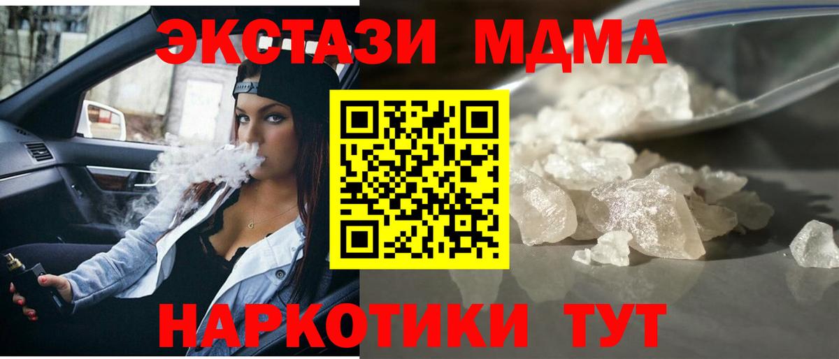 МДМА молли Ачинск