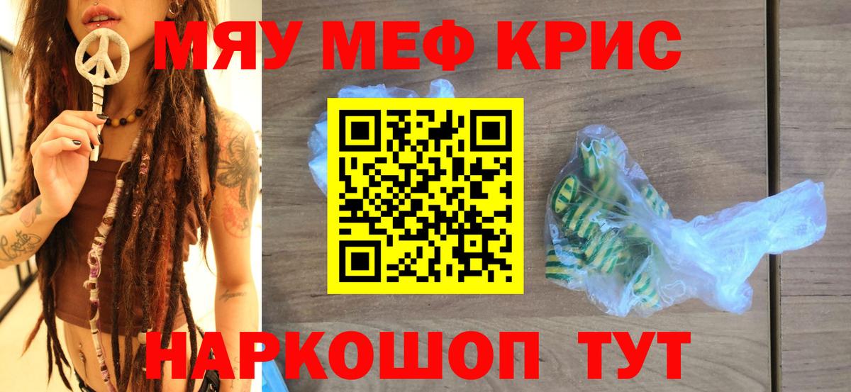 Мефедрон мука Ачинск