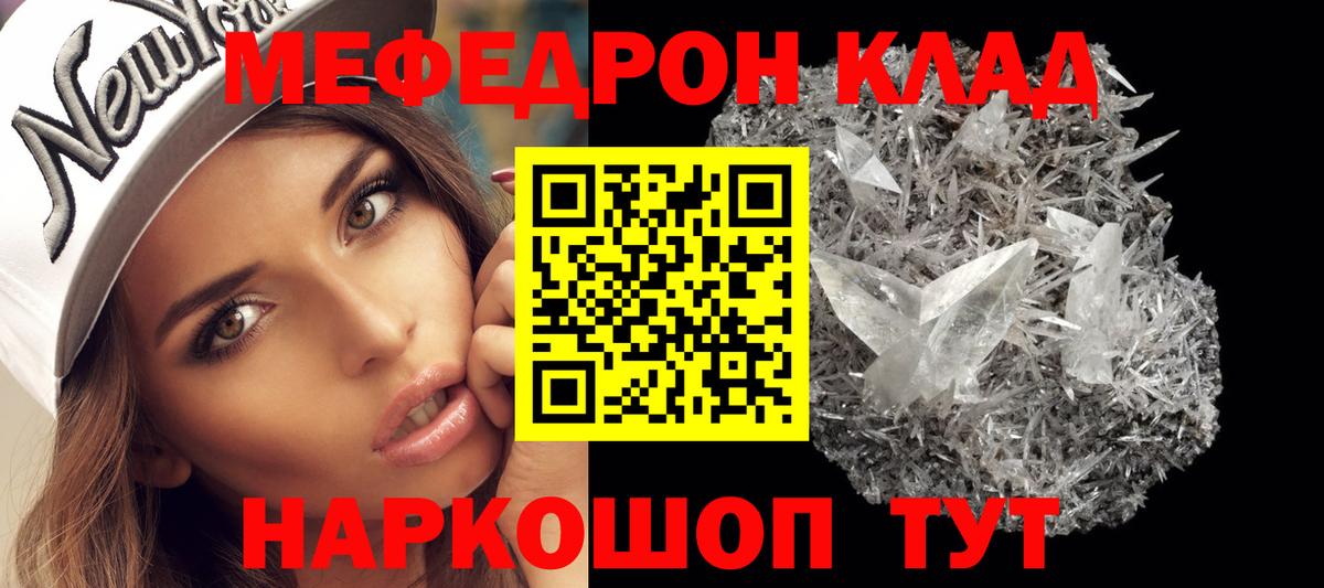 МЯУ-МЯУ 4 MMC  Вход с VPN  Ачинск  МЕФ мяу мяу 
