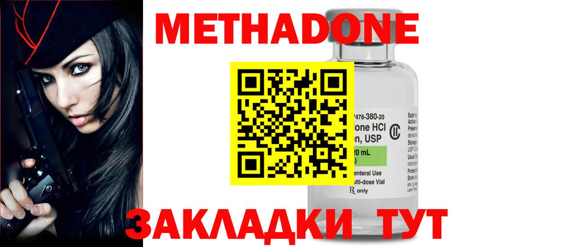 Ачинск  МЕТАДОН methadone  omg   Метадон мёд  Вход с VPN 