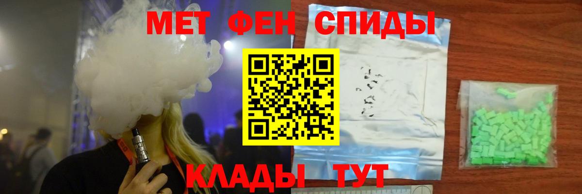 МЕТАМФЕТАМИН  Вход с VPN  Ачинск  Первитин витя 