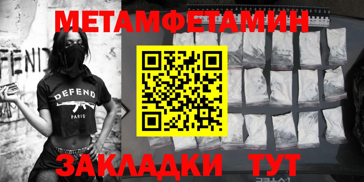 МЕТАМФЕТАМИН винт Ачинск