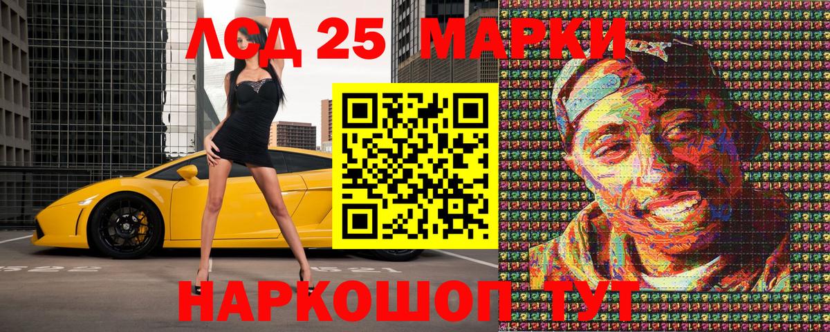 Ачинск  Марки N-bome 1500мкг  Вход с VPN 