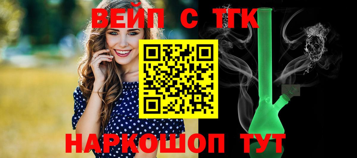Дистиллят ТГК гашишное масло Ачинск