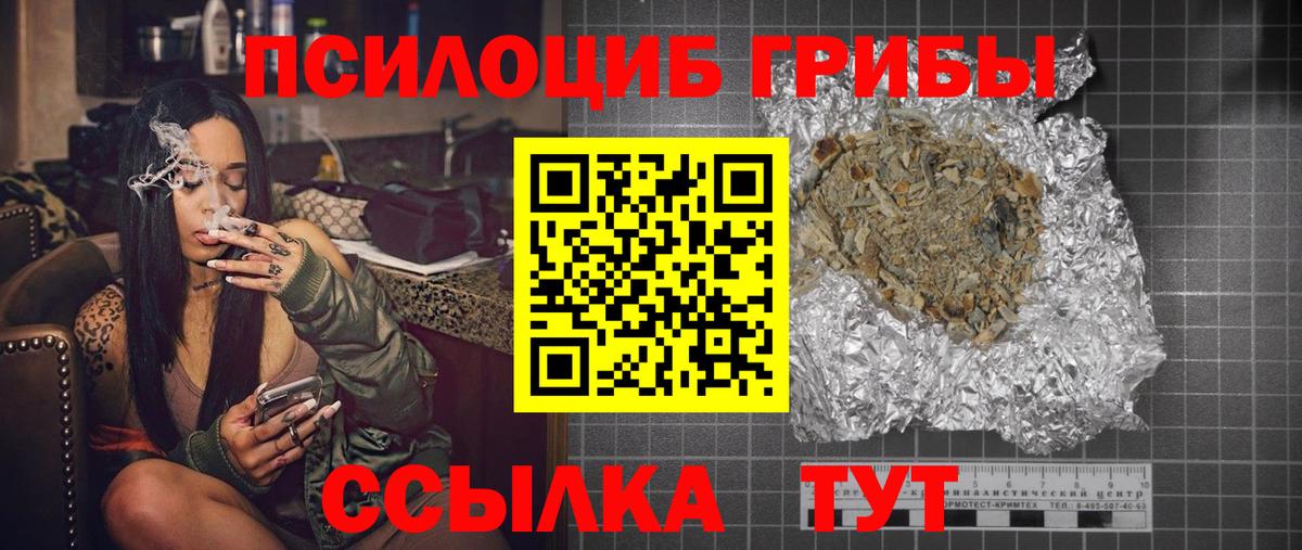сколько стоит  Вход с VPN  Ачинск  Псилоцибиновые грибы Cubensis 
