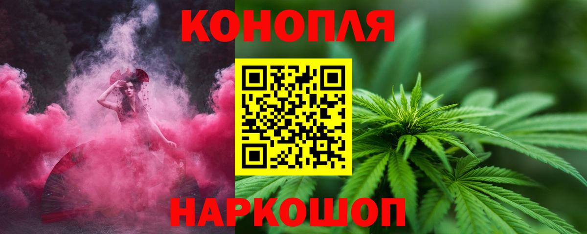 Канабис SATIVA & INDICA Ачинск